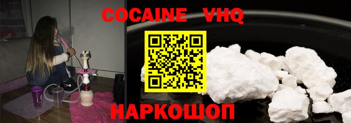 Cocaine 98%  Вход с VPN  Свободный  COCAIN Перу 