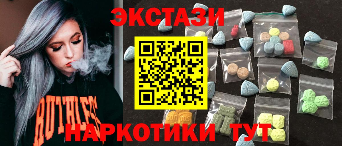 Ecstasy mix  ЭКСТАЗИ  Вход с VPN  Свободный  Ecstasy круглые 