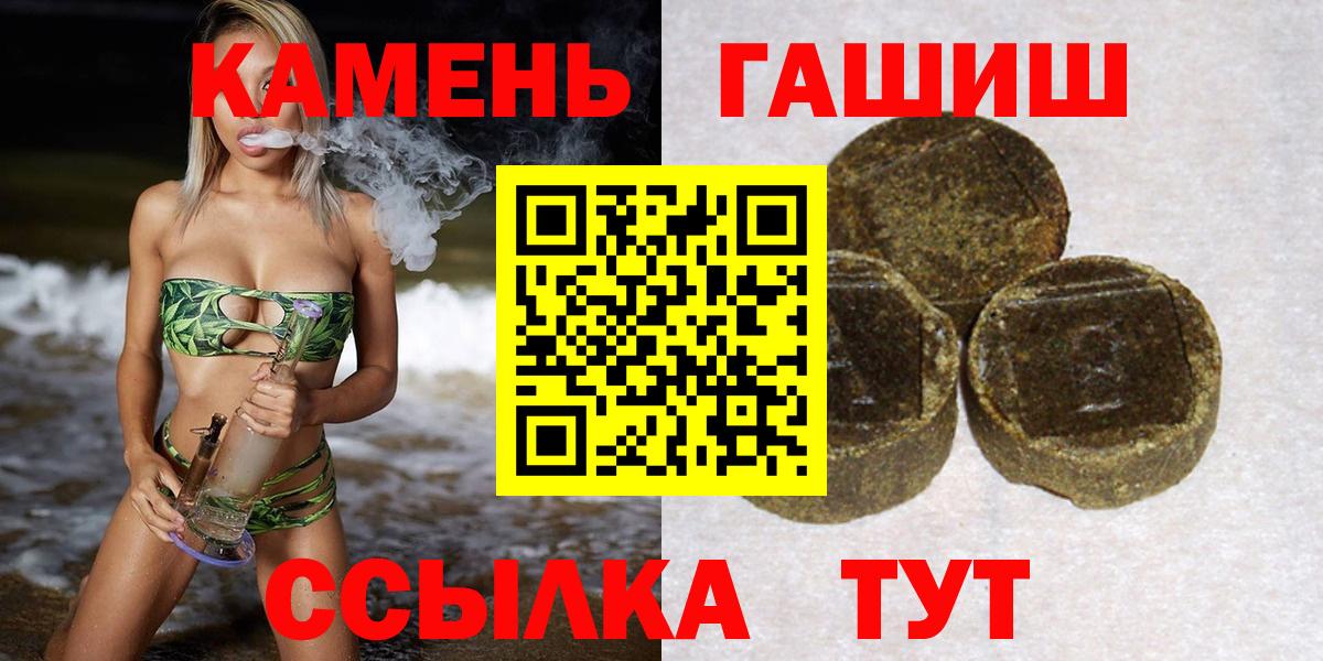 ГАШ ice o lator  Вход с VPN  ГАШ  Гашиш гарик  Свободный 
