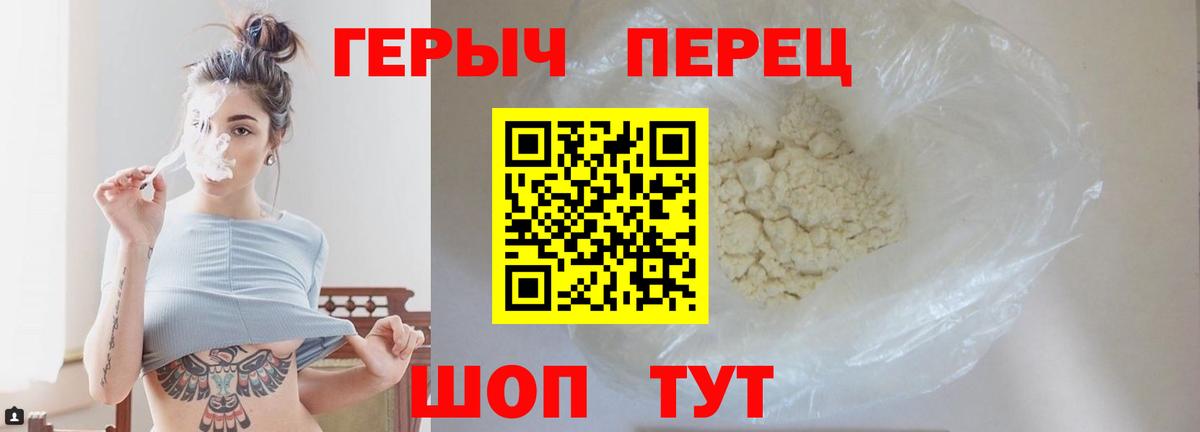 ГЕРОИН белый Свободный