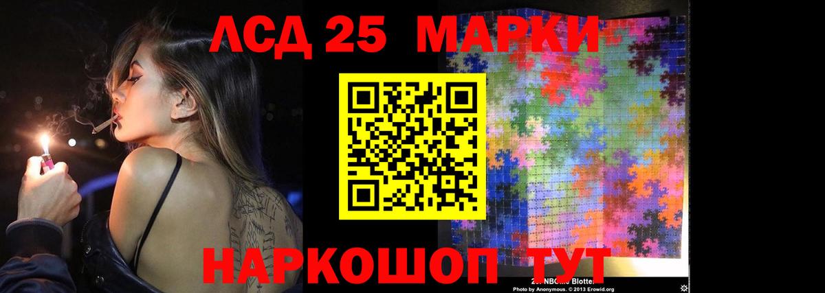 Лсд 25 экстази кислота  ЛСД экстази ecstasy  Вход с VPN  Свободный 