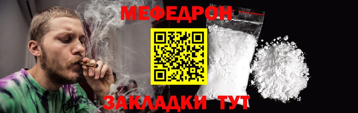 Свободный  МЯУ-МЯУ  Вход с VPN  Мефедрон mephedrone 