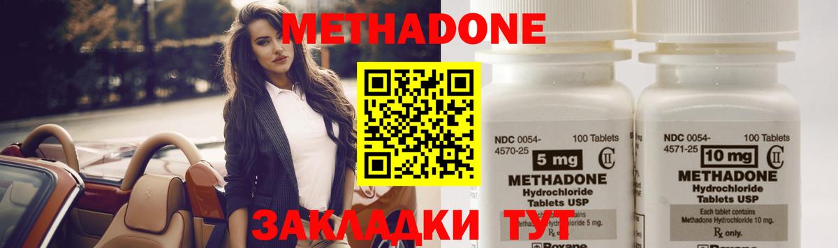 МЕТАДОН мёд  Вход с VPN  Свободный  Метадон кристалл 