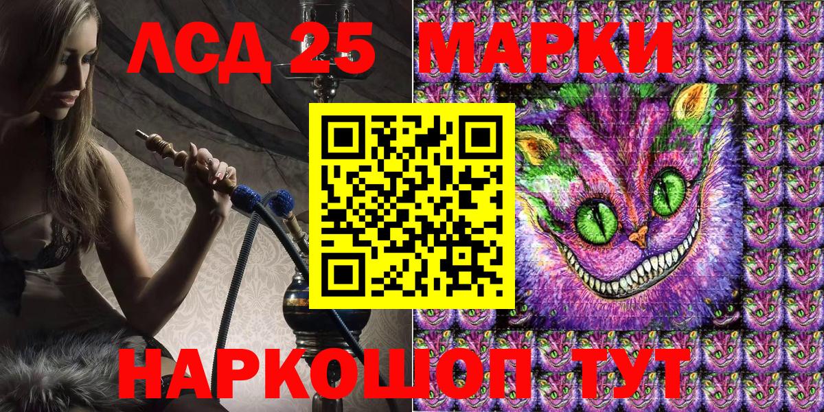 Марки 25I-NBOMe 1,5мг  Вход с VPN  сколько стоит  Свободный 