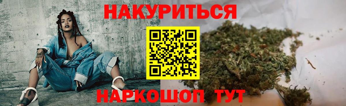 Бошки марихуана OG Kush  Шишки марихуана SATIVA & INDICA  МАРИХУАНА ГИДРОПОН  Свободный  Вход с VPN  Бошки марихуана планчик 
